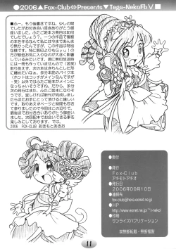 Page 11 of TeGa-NeKo Fb