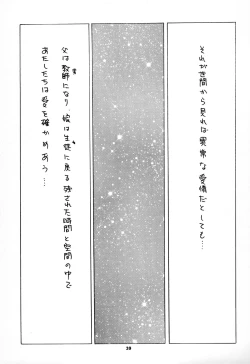 Page 41 of Reijou Shigan 3