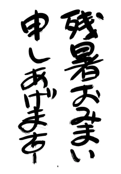 Page 8 of Reijou Shigan 3