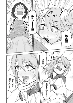 Page 21 of nanjyoukun to haru ga shichau hon