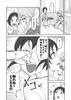 Page 9 of nanjyoukun to haru ga shichau hon