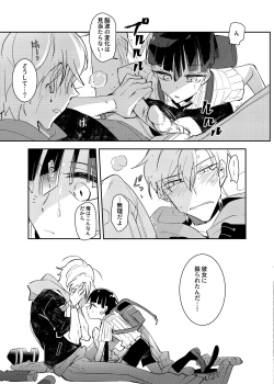 Page 17 of ヴァンパイア〇学生の虜になった吸血の快感に溺れるオレ