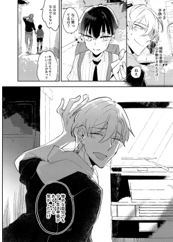 Page 24 of ヴァンパイア〇学生の虜になった吸血の快感に溺れるオレ