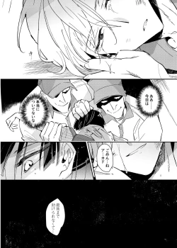 Page 30 of ヴァンパイア〇学生の虜になった吸血の快感に溺れるオレ