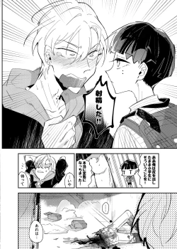 Page 40 of ヴァンパイア〇学生の虜になった吸血の快感に溺れるオレ