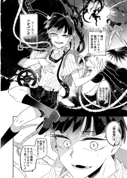 Page 42 of ヴァンパイア〇学生の虜になった吸血の快感に溺れるオレ