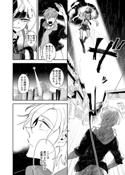 Page 46 of ヴァンパイア〇学生の虜になった吸血の快感に溺れるオレ