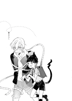 Page 57 of ヴァンパイア〇学生の虜になった吸血の快感に溺れるオレ