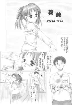 Page 6 of Imouto