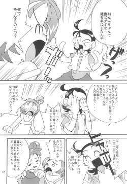 Page 12 of Juuai Lovely Dog