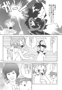 Page 14 of Juuai Lovely Dog