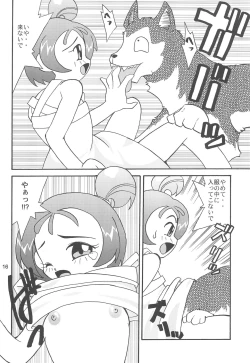 Page 18 of Juuai Lovely Dog