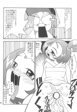 Page 30 of Juuai Lovely Dog