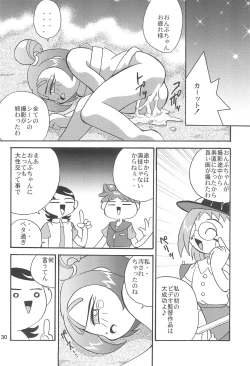 Page 32 of Juuai Lovely Dog