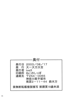 Page 36 of Juuai Lovely Dog