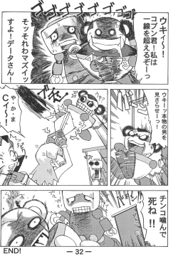 Page 32 of STRONG and SMART