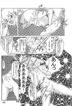 Page 44 of STRONG and SMART