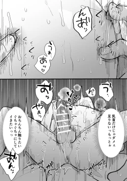 Page 22 of なぜか僕が社長のペットに選ばれてメス堕ちさせられました