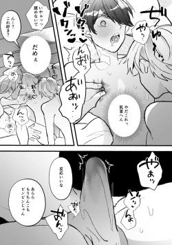 Page 31 of なぜか僕が社長のペットに選ばれてメス堕ちさせられました