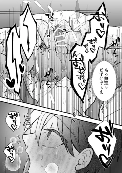 Page 43 of なぜか僕が社長のペットに選ばれてメス堕ちさせられました