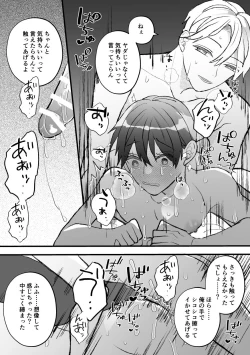 Page 51 of なぜか僕が社長のペットに選ばれてメス堕ちさせられました