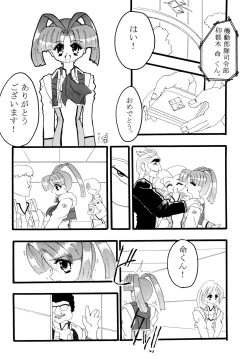 Page 16 of Get Sweet ”A” Low Phone