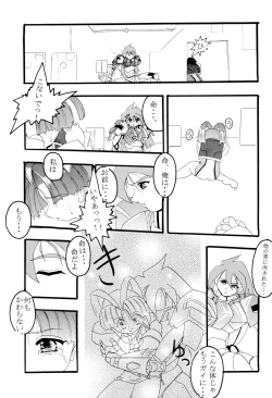 Page 23 of Get Sweet ”A” Low Phone