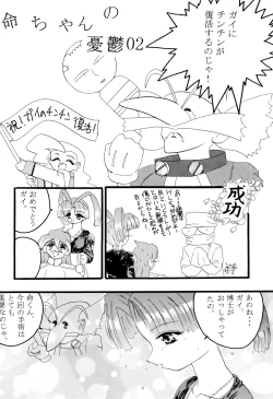 Page 26 of Get Sweet ”A” Low Phone