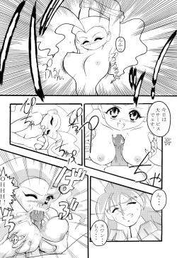 Page 30 of Get Sweet ”A” Low Phone