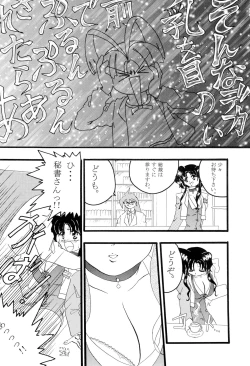 Page 34 of Get Sweet ”A” Low Phone