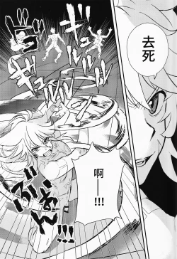 Page 21 of GNSN no Tsuyoi Shounen ga Mob-tachi ni Suki Kattesareru Hon