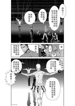 Page 101 of Chijou Hyakkai Ch41-45 Chinese Version「地上100阶」個人翻譯