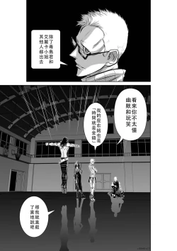 Page 104 of Chijou Hyakkai Ch41-45 Chinese Version「地上100阶」個人翻譯