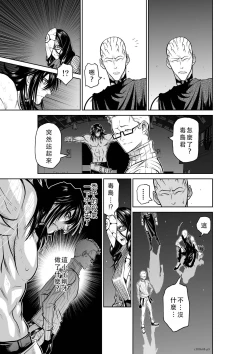 Page 112 of Chijou Hyakkai Ch41-45 Chinese Version「地上100阶」個人翻譯