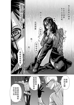 Page 121 of Chijou Hyakkai Ch41-45 Chinese Version「地上100阶」個人翻譯