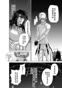 Page 129 of Chijou Hyakkai Ch41-45 Chinese Version「地上100阶」個人翻譯