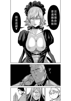 Page 143 of Chijou Hyakkai Ch41-45 Chinese Version「地上100阶」個人翻譯