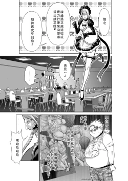 Page 151 of Chijou Hyakkai Ch41-45 Chinese Version「地上100阶」個人翻譯