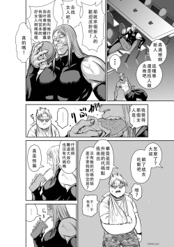 Page 152 of Chijou Hyakkai Ch41-45 Chinese Version「地上100阶」個人翻譯