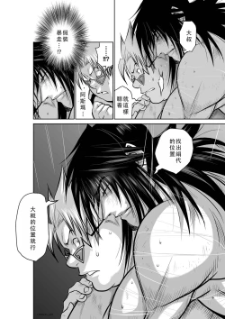 Page 167 of Chijou Hyakkai Ch41-45 Chinese Version「地上100阶」個人翻譯