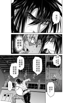 Page 168 of Chijou Hyakkai Ch41-45 Chinese Version「地上100阶」個人翻譯