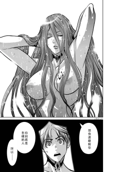 Page 20 of Chijou Hyakkai Ch41-45 Chinese Version「地上100阶」個人翻譯