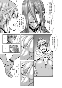 Page 26 of Chijou Hyakkai Ch41-45 Chinese Version「地上100阶」個人翻譯