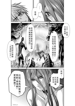 Page 38 of Chijou Hyakkai Ch41-45 Chinese Version「地上100阶」個人翻譯