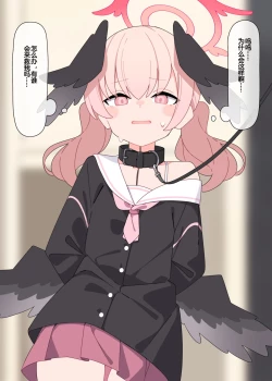 Page 6 of Koharu Kyousei Ingo Tattoo