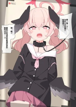 Page 7 of Koharu Kyousei Ingo Tattoo