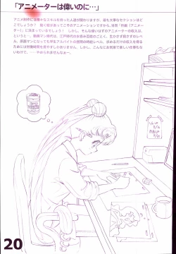 Page 22 of 20th Anniversary Essay & Artbook