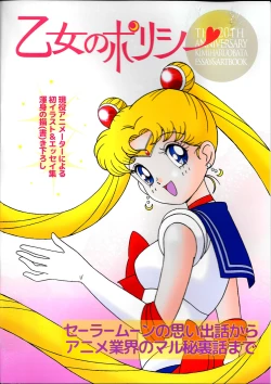 Page 2 of 20th Anniversary Essay & Artbook