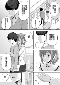 Page 62 of Yuutousei no Nee-san to Honki no Sex de Kyoudai Kankei o Owaraseru Hanashi