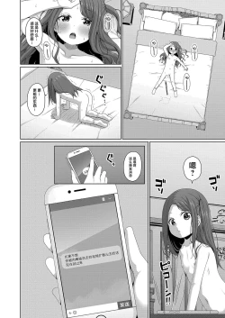 Page 22 of Mesugaki no Kenryoku wa Muryoku